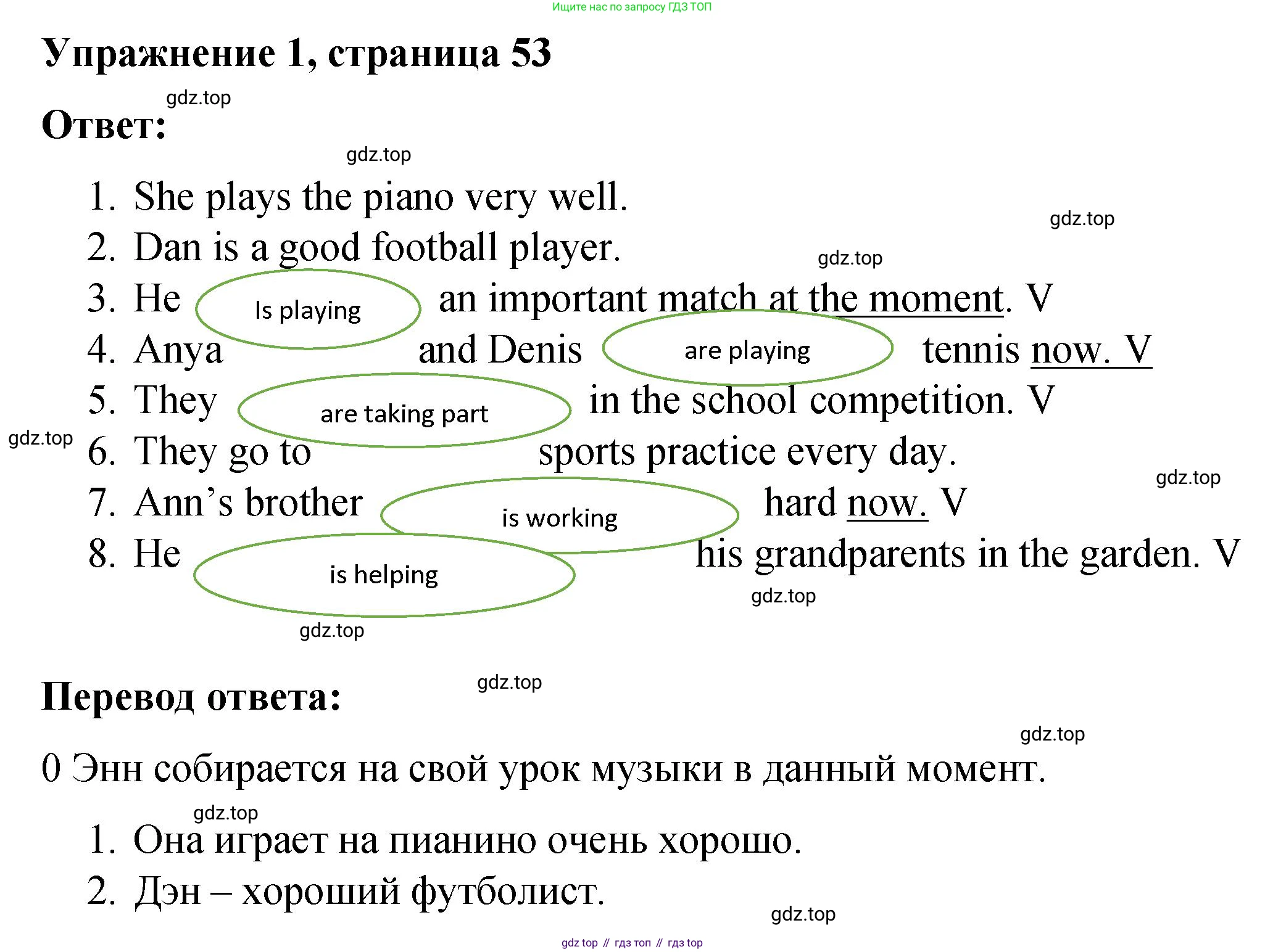 ГДЗ Английский язык (english), 4 класс Грамматический справочник с упражнениями (grammar book with exercises), авторы: Кузовлев Владимир Петрович (Kuzovlev Vladimir), Пастухова Светлана Анатольевна (Pastukhova Svetlana), Стрельникова Ольга Викторовна (Strelnikova Olga), издательство Просвещение, Москва, 2017, оранжевого цвета, страница 53, номер 1, Решение