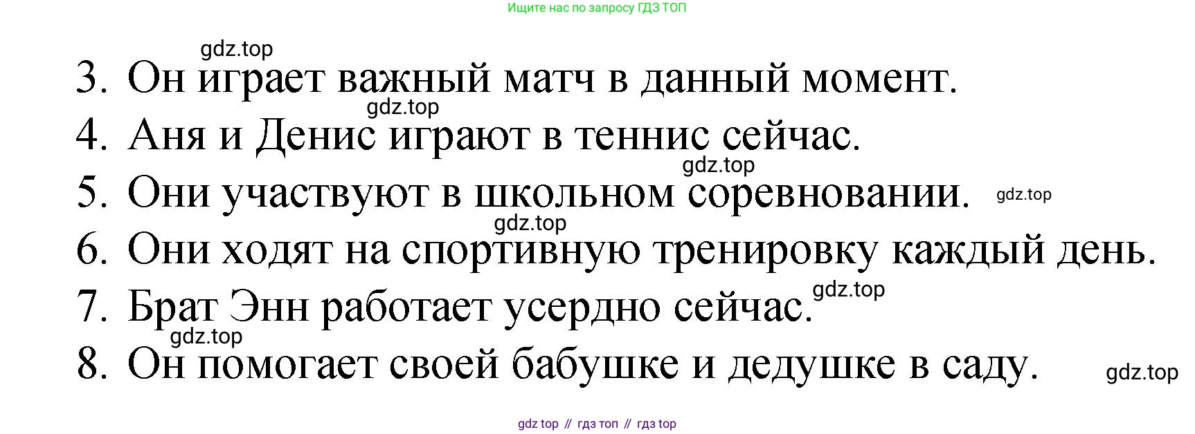 ГДЗ Английский язык (english), 4 класс Грамматический справочник с упражнениями (grammar book with exercises), авторы: Кузовлев Владимир Петрович (Kuzovlev Vladimir), Пастухова Светлана Анатольевна (Pastukhova Svetlana), Стрельникова Ольга Викторовна (Strelnikova Olga), издательство Просвещение, Москва, 2017, оранжевого цвета, страница 53, номер 1, Решение (продолжение 2)
