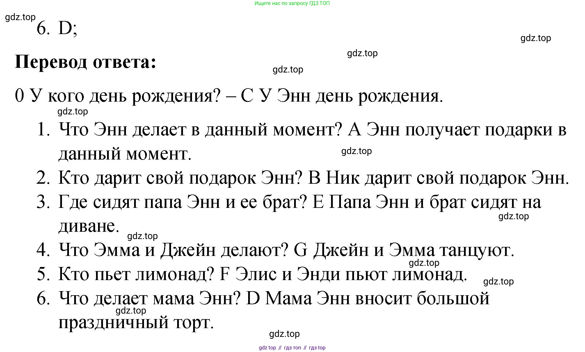 ГДЗ Английский язык (english), 4 класс Грамматический справочник с упражнениями (grammar book with exercises), авторы: Кузовлев Владимир Петрович (Kuzovlev Vladimir), Пастухова Светлана Анатольевна (Pastukhova Svetlana), Стрельникова Ольга Викторовна (Strelnikova Olga), издательство Просвещение, Москва, 2017, оранжевого цвета, страница 61, номер 10, Решение (продолжение 2)