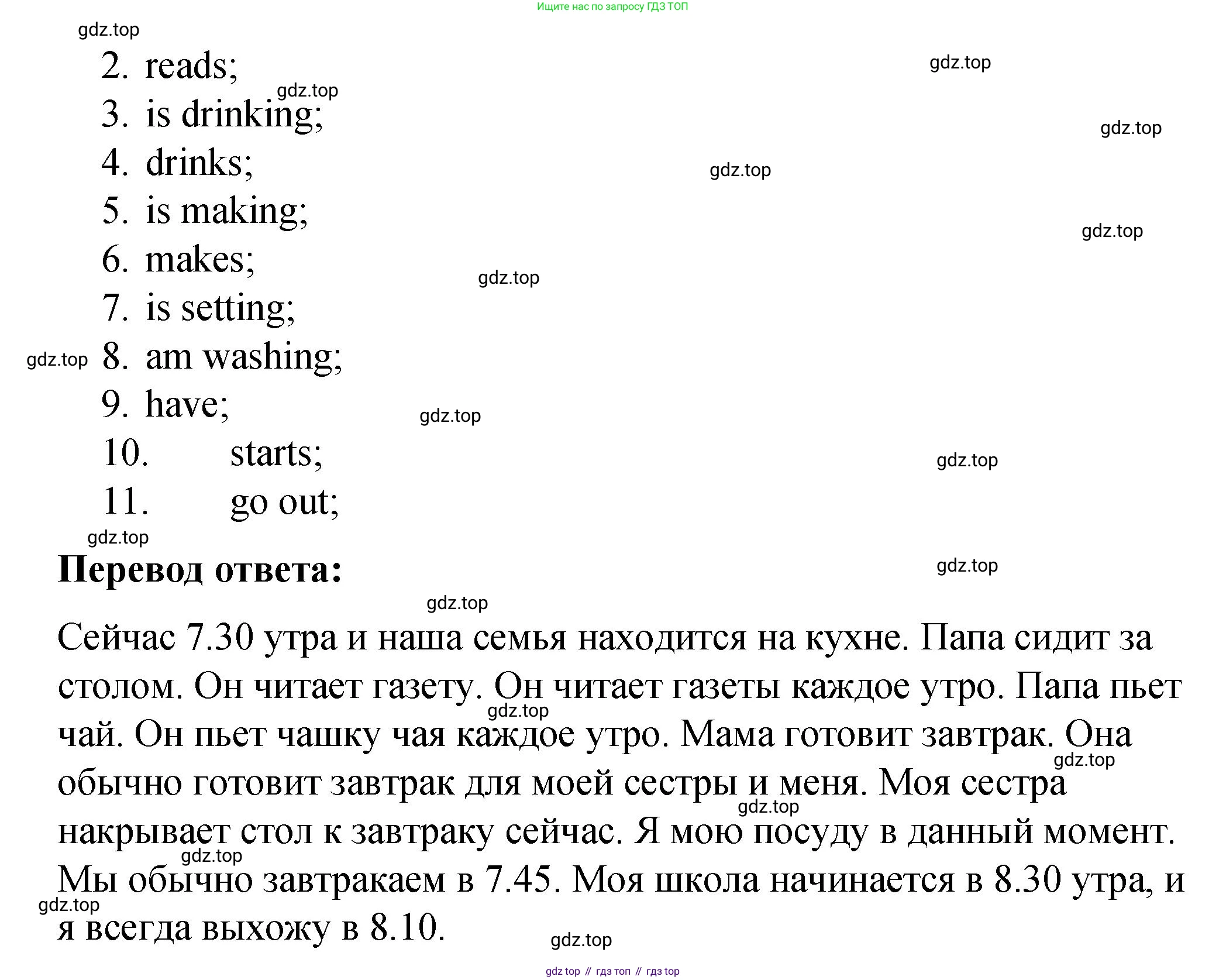 ГДЗ Английский язык (english), 4 класс Грамматический справочник с упражнениями (grammar book with exercises), авторы: Кузовлев Владимир Петрович (Kuzovlev Vladimir), Пастухова Светлана Анатольевна (Pastukhova Svetlana), Стрельникова Ольга Викторовна (Strelnikova Olga), издательство Просвещение, Москва, 2017, оранжевого цвета, страница 66, номер 12, Решение (продолжение 2)