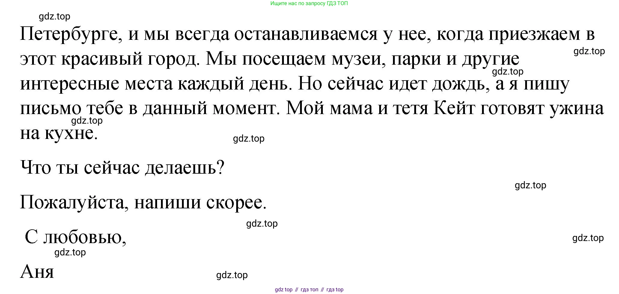 ГДЗ Английский язык (english), 4 класс Грамматический справочник с упражнениями (grammar book with exercises), авторы: Кузовлев Владимир Петрович (Kuzovlev Vladimir), Пастухова Светлана Анатольевна (Pastukhova Svetlana), Стрельникова Ольга Викторовна (Strelnikova Olga), издательство Просвещение, Москва, 2017, оранжевого цвета, страница 66, номер 13, Решение (продолжение 2)