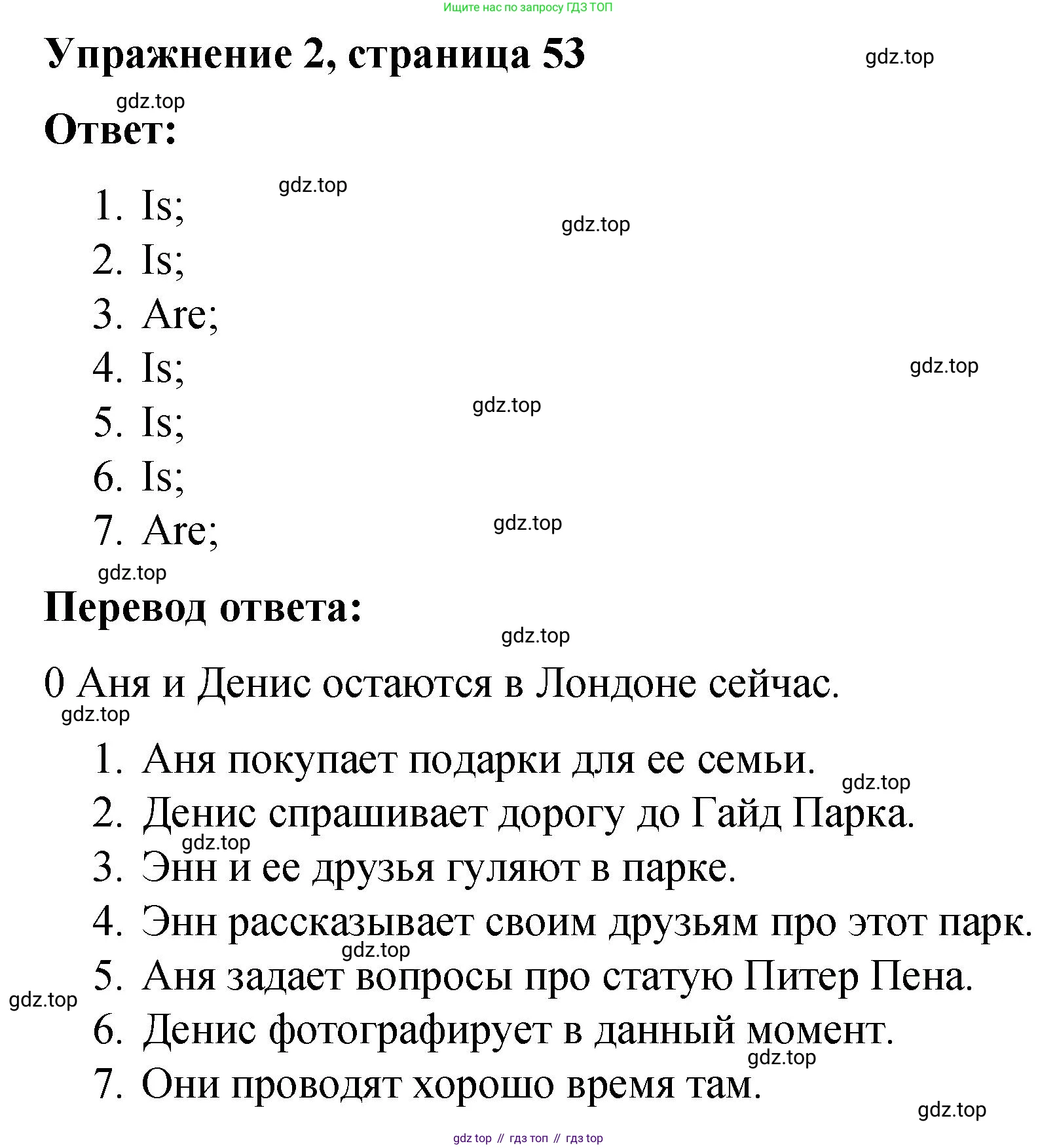 ГДЗ Английский язык (english), 4 класс Грамматический справочник с упражнениями (grammar book with exercises), авторы: Кузовлев Владимир Петрович (Kuzovlev Vladimir), Пастухова Светлана Анатольевна (Pastukhova Svetlana), Стрельникова Ольга Викторовна (Strelnikova Olga), издательство Просвещение, Москва, 2017, оранжевого цвета, страница 53, номер 2, Решение