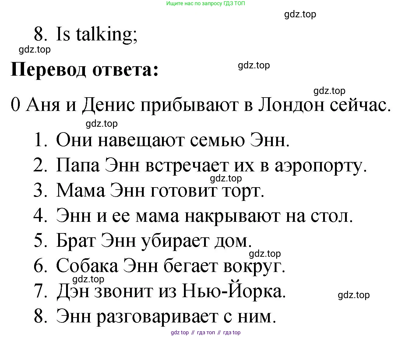 ГДЗ Английский язык (english), 4 класс Грамматический справочник с упражнениями (grammar book with exercises), авторы: Кузовлев Владимир Петрович (Kuzovlev Vladimir), Пастухова Светлана Анатольевна (Pastukhova Svetlana), Стрельникова Ольга Викторовна (Strelnikova Olga), издательство Просвещение, Москва, 2017, оранжевого цвета, страница 54, номер 3, Решение (продолжение 2)