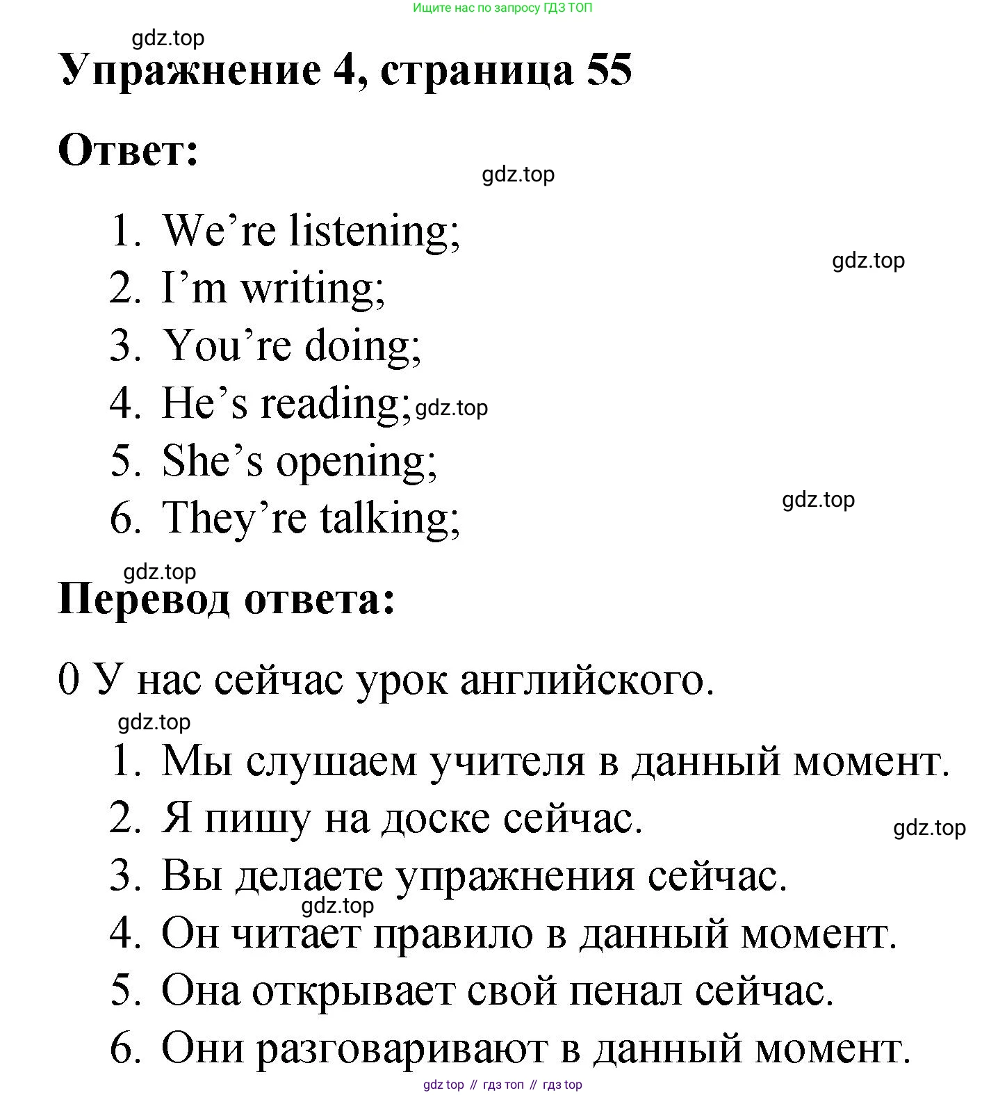 ГДЗ Английский язык (english), 4 класс Грамматический справочник с упражнениями (grammar book with exercises), авторы: Кузовлев Владимир Петрович (Kuzovlev Vladimir), Пастухова Светлана Анатольевна (Pastukhova Svetlana), Стрельникова Ольга Викторовна (Strelnikova Olga), издательство Просвещение, Москва, 2017, оранжевого цвета, страница 55, номер 4, Решение