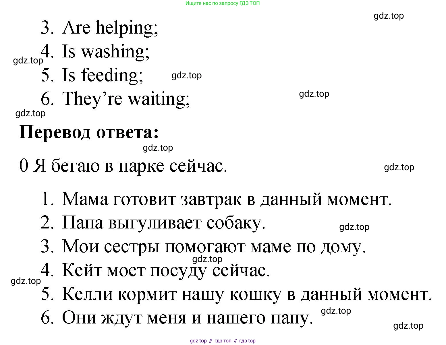 ГДЗ Английский язык (english), 4 класс Грамматический справочник с упражнениями (grammar book with exercises), авторы: Кузовлев Владимир Петрович (Kuzovlev Vladimir), Пастухова Светлана Анатольевна (Pastukhova Svetlana), Стрельникова Ольга Викторовна (Strelnikova Olga), издательство Просвещение, Москва, 2017, оранжевого цвета, страница 55, номер 5, Решение (продолжение 2)