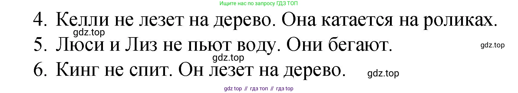 ГДЗ Английский язык (english), 4 класс Грамматический справочник с упражнениями (grammar book with exercises), авторы: Кузовлев Владимир Петрович (Kuzovlev Vladimir), Пастухова Светлана Анатольевна (Pastukhova Svetlana), Стрельникова Ольга Викторовна (Strelnikova Olga), издательство Просвещение, Москва, 2017, оранжевого цвета, страница 57, номер 6, Решение (продолжение 2)