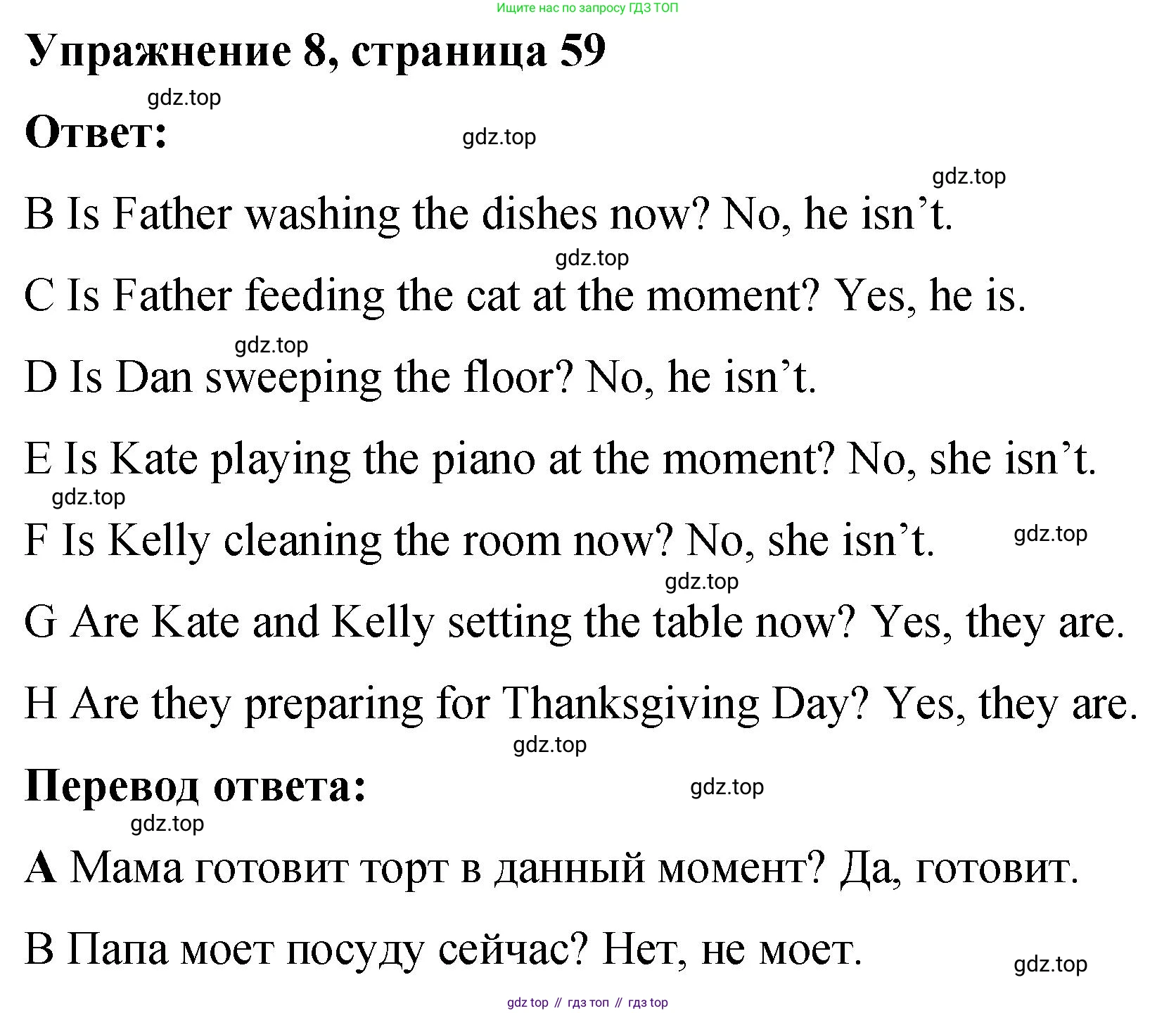 ГДЗ Английский язык (english), 4 класс Грамматический справочник с упражнениями (grammar book with exercises), авторы: Кузовлев Владимир Петрович (Kuzovlev Vladimir), Пастухова Светлана Анатольевна (Pastukhova Svetlana), Стрельникова Ольга Викторовна (Strelnikova Olga), издательство Просвещение, Москва, 2017, оранжевого цвета, страница 59, номер 8, Решение