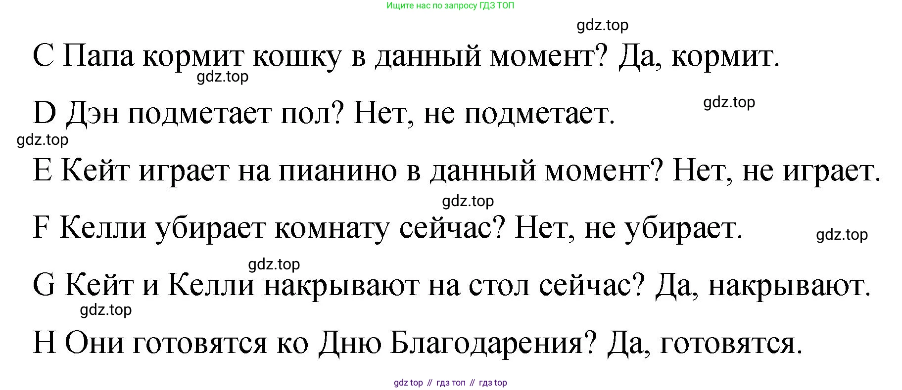 ГДЗ Английский язык (english), 4 класс Грамматический справочник с упражнениями (grammar book with exercises), авторы: Кузовлев Владимир Петрович (Kuzovlev Vladimir), Пастухова Светлана Анатольевна (Pastukhova Svetlana), Стрельникова Ольга Викторовна (Strelnikova Olga), издательство Просвещение, Москва, 2017, оранжевого цвета, страница 59, номер 8, Решение (продолжение 2)