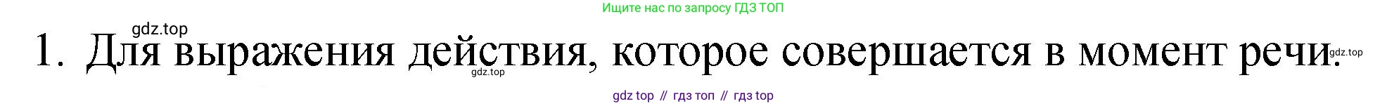 ГДЗ Английский язык (english), 4 класс Грамматический справочник с упражнениями (grammar book with exercises), авторы: Кузовлев Владимир Петрович (Kuzovlev Vladimir), Пастухова Светлана Анатольевна (Pastukhova Svetlana), Стрельникова Ольга Викторовна (Strelnikova Olga), издательство Просвещение, Москва, 2017, оранжевого цвета, страница 67, номер 1, Решение