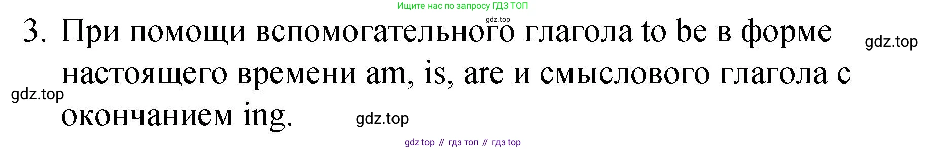 ГДЗ Английский язык (english), 4 класс Грамматический справочник с упражнениями (grammar book with exercises), авторы: Кузовлев Владимир Петрович (Kuzovlev Vladimir), Пастухова Светлана Анатольевна (Pastukhova Svetlana), Стрельникова Ольга Викторовна (Strelnikova Olga), издательство Просвещение, Москва, 2017, оранжевого цвета, страница 67, номер 3, Решение