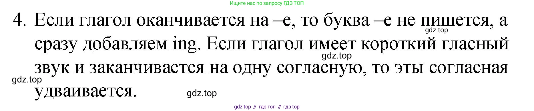 ГДЗ Английский язык (english), 4 класс Грамматический справочник с упражнениями (grammar book with exercises), авторы: Кузовлев Владимир Петрович (Kuzovlev Vladimir), Пастухова Светлана Анатольевна (Pastukhova Svetlana), Стрельникова Ольга Викторовна (Strelnikova Olga), издательство Просвещение, Москва, 2017, оранжевого цвета, страница 67, номер 4, Решение