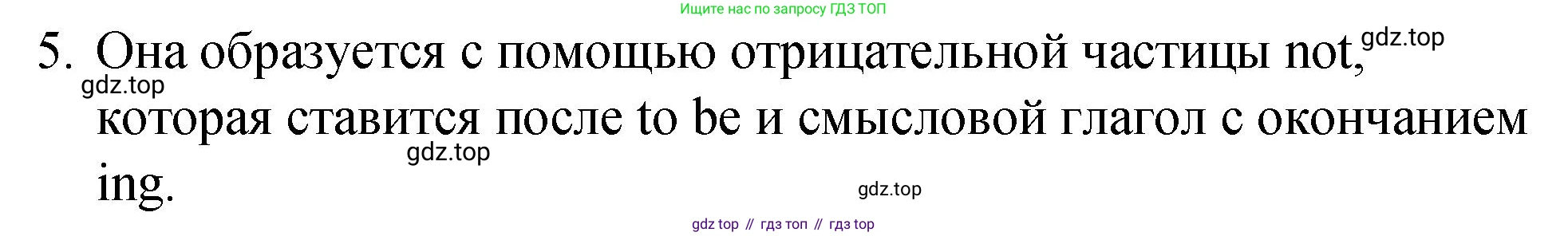 ГДЗ Английский язык (english), 4 класс Грамматический справочник с упражнениями (grammar book with exercises), авторы: Кузовлев Владимир Петрович (Kuzovlev Vladimir), Пастухова Светлана Анатольевна (Pastukhova Svetlana), Стрельникова Ольга Викторовна (Strelnikova Olga), издательство Просвещение, Москва, 2017, оранжевого цвета, страница 67, номер 5, Решение