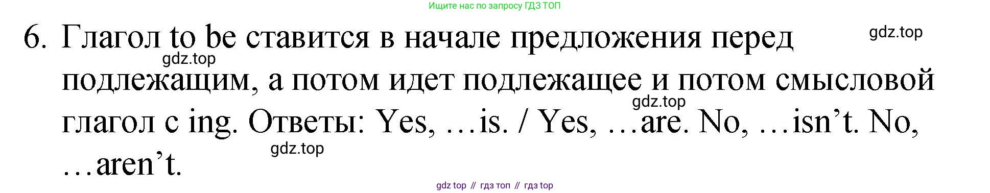 ГДЗ Английский язык (english), 4 класс Грамматический справочник с упражнениями (grammar book with exercises), авторы: Кузовлев Владимир Петрович (Kuzovlev Vladimir), Пастухова Светлана Анатольевна (Pastukhova Svetlana), Стрельникова Ольга Викторовна (Strelnikova Olga), издательство Просвещение, Москва, 2017, оранжевого цвета, страница 67, номер 6, Решение