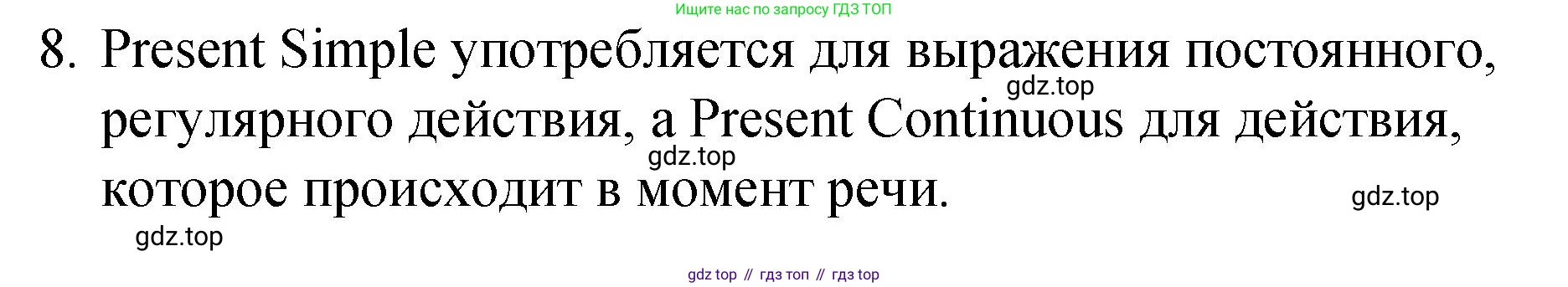 ГДЗ Английский язык (english), 4 класс Грамматический справочник с упражнениями (grammar book with exercises), авторы: Кузовлев Владимир Петрович (Kuzovlev Vladimir), Пастухова Светлана Анатольевна (Pastukhova Svetlana), Стрельникова Ольга Викторовна (Strelnikova Olga), издательство Просвещение, Москва, 2017, оранжевого цвета, страница 67, номер 8, Решение