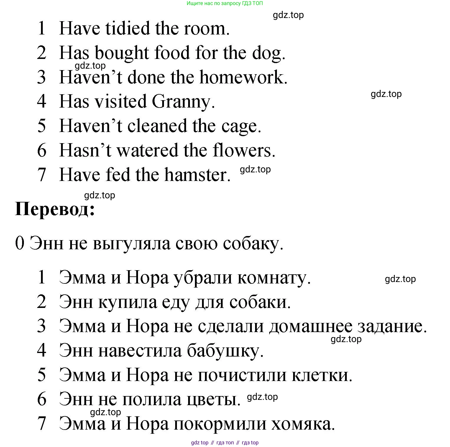 ГДЗ Английский язык (english), 4 класс Грамматический справочник с упражнениями (grammar book with exercises), авторы: Кузовлев Владимир Петрович (Kuzovlev Vladimir), Пастухова Светлана Анатольевна (Pastukhova Svetlana), Стрельникова Ольга Викторовна (Strelnikova Olga), издательство Просвещение, Москва, 2017, оранжевого цвета, страница 76, номер 6, Решение (продолжение 2)