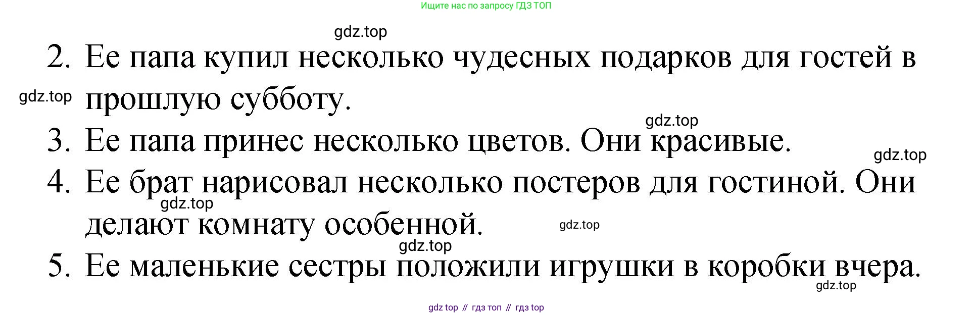 ГДЗ Английский язык (english), 4 класс Грамматический справочник с упражнениями (grammar book with exercises), авторы: Кузовлев Владимир Петрович (Kuzovlev Vladimir), Пастухова Светлана Анатольевна (Pastukhova Svetlana), Стрельникова Ольга Викторовна (Strelnikova Olga), издательство Просвещение, Москва, 2017, оранжевого цвета, страница 82, номер 9, Решение (продолжение 2)