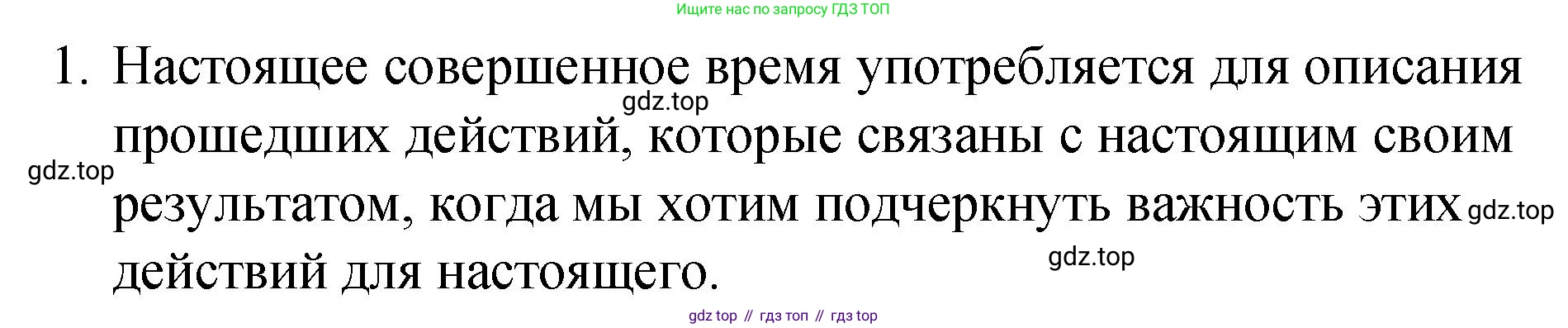 ГДЗ Английский язык (english), 4 класс Грамматический справочник с упражнениями (grammar book with exercises), авторы: Кузовлев Владимир Петрович (Kuzovlev Vladimir), Пастухова Светлана Анатольевна (Pastukhova Svetlana), Стрельникова Ольга Викторовна (Strelnikova Olga), издательство Просвещение, Москва, 2017, оранжевого цвета, страница 83, номер 1, Решение