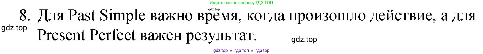 ГДЗ Английский язык (english), 4 класс Грамматический справочник с упражнениями (grammar book with exercises), авторы: Кузовлев Владимир Петрович (Kuzovlev Vladimir), Пастухова Светлана Анатольевна (Pastukhova Svetlana), Стрельникова Ольга Викторовна (Strelnikova Olga), издательство Просвещение, Москва, 2017, оранжевого цвета, страница 83, номер 8, Решение