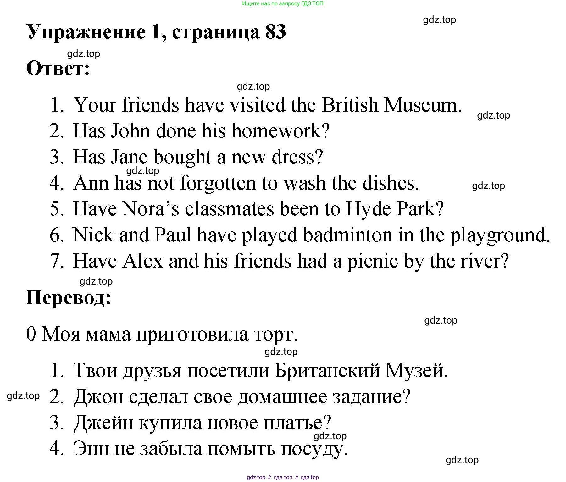 ГДЗ Английский язык (english), 4 класс Грамматический справочник с упражнениями (grammar book with exercises), авторы: Кузовлев Владимир Петрович (Kuzovlev Vladimir), Пастухова Светлана Анатольевна (Pastukhova Svetlana), Стрельникова Ольга Викторовна (Strelnikova Olga), издательство Просвещение, Москва, 2017, оранжевого цвета, страница 83, номер 1, Решение