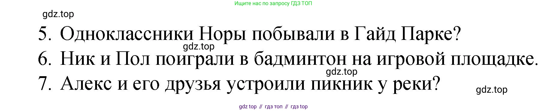 ГДЗ Английский язык (english), 4 класс Грамматический справочник с упражнениями (grammar book with exercises), авторы: Кузовлев Владимир Петрович (Kuzovlev Vladimir), Пастухова Светлана Анатольевна (Pastukhova Svetlana), Стрельникова Ольга Викторовна (Strelnikova Olga), издательство Просвещение, Москва, 2017, оранжевого цвета, страница 83, номер 1, Решение (продолжение 2)