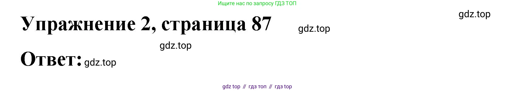 ГДЗ Английский язык (english), 4 класс Грамматический справочник с упражнениями (grammar book with exercises), авторы: Кузовлев Владимир Петрович (Kuzovlev Vladimir), Пастухова Светлана Анатольевна (Pastukhova Svetlana), Стрельникова Ольга Викторовна (Strelnikova Olga), издательство Просвещение, Москва, 2017, оранжевого цвета, страница 87, номер 2, Решение