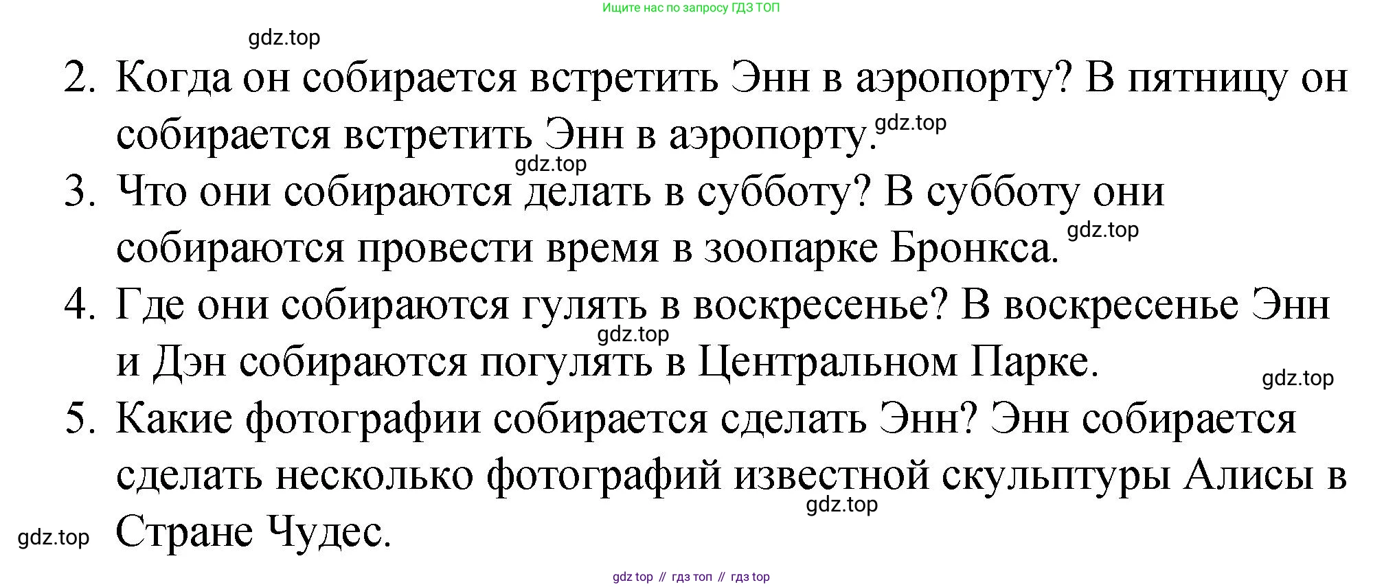 ГДЗ Английский язык (english), 4 класс Грамматический справочник с упражнениями (grammar book with exercises), авторы: Кузовлев Владимир Петрович (Kuzovlev Vladimir), Пастухова Светлана Анатольевна (Pastukhova Svetlana), Стрельникова Ольга Викторовна (Strelnikova Olga), издательство Просвещение, Москва, 2017, оранжевого цвета, страница 88, номер 3, Решение (продолжение 2)