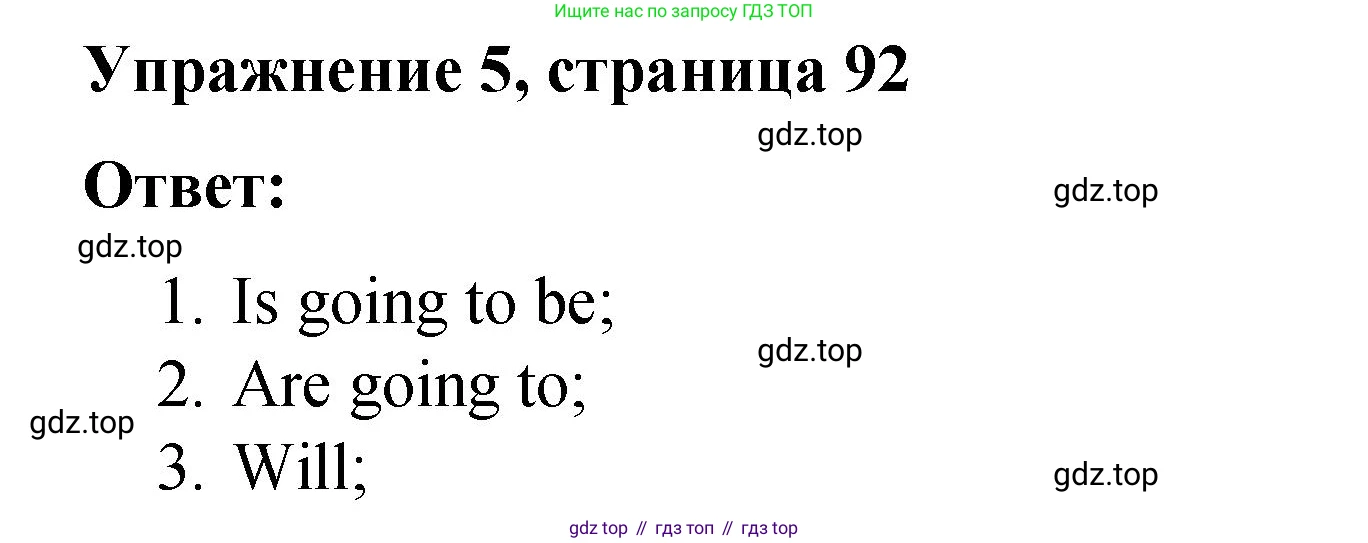 ГДЗ Английский язык (english), 4 класс Грамматический справочник с упражнениями (grammar book with exercises), авторы: Кузовлев Владимир Петрович (Kuzovlev Vladimir), Пастухова Светлана Анатольевна (Pastukhova Svetlana), Стрельникова Ольга Викторовна (Strelnikova Olga), издательство Просвещение, Москва, 2017, оранжевого цвета, страница 92, номер 5, Решение