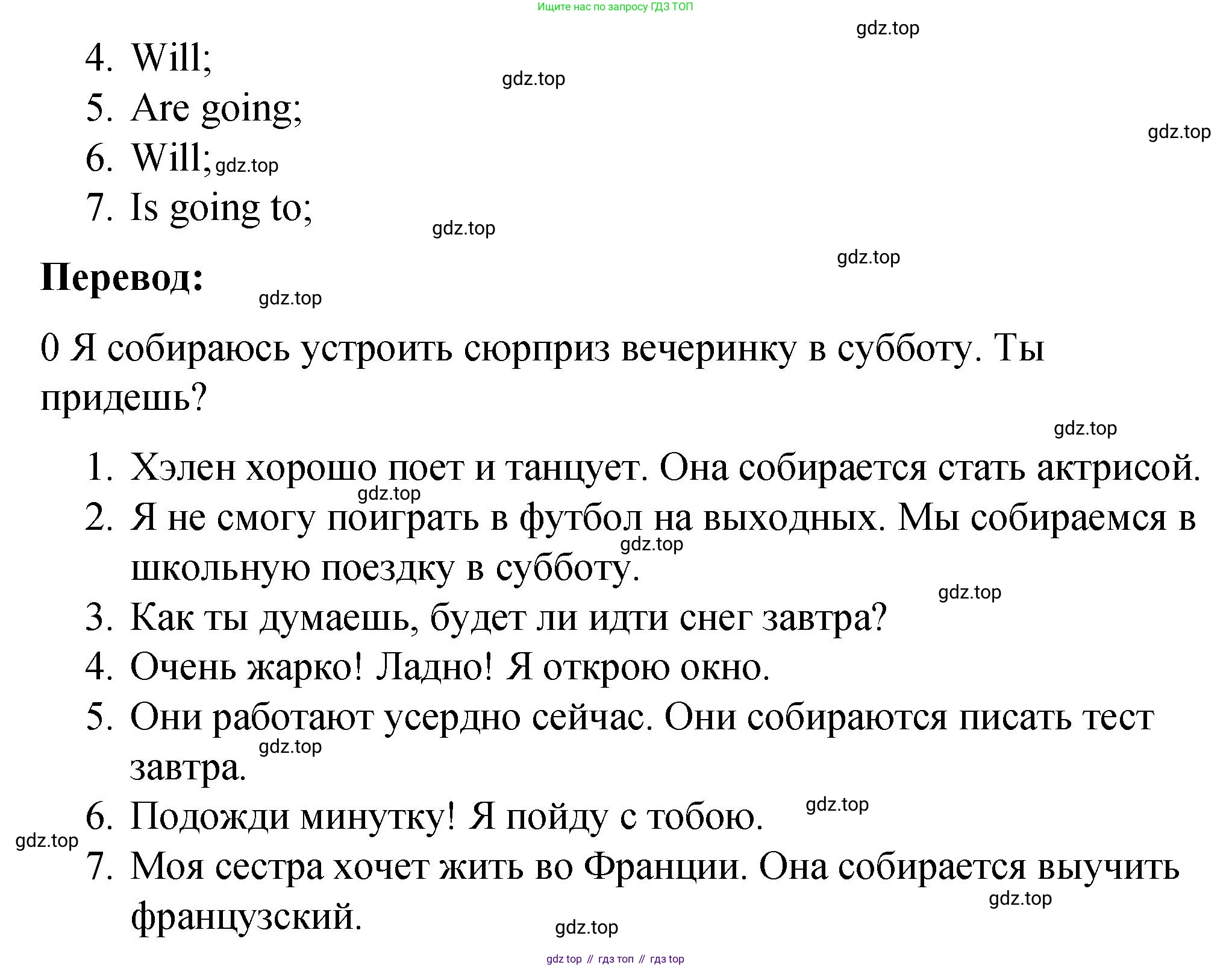 ГДЗ Английский язык (english), 4 класс Грамматический справочник с упражнениями (grammar book with exercises), авторы: Кузовлев Владимир Петрович (Kuzovlev Vladimir), Пастухова Светлана Анатольевна (Pastukhova Svetlana), Стрельникова Ольга Викторовна (Strelnikova Olga), издательство Просвещение, Москва, 2017, оранжевого цвета, страница 92, номер 5, Решение (продолжение 2)