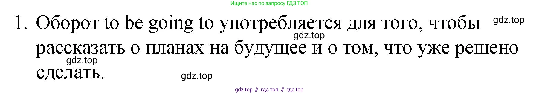 ГДЗ Английский язык (english), 4 класс Грамматический справочник с упражнениями (grammar book with exercises), авторы: Кузовлев Владимир Петрович (Kuzovlev Vladimir), Пастухова Светлана Анатольевна (Pastukhova Svetlana), Стрельникова Ольга Викторовна (Strelnikova Olga), издательство Просвещение, Москва, 2017, оранжевого цвета, страница 93, номер 1, Решение