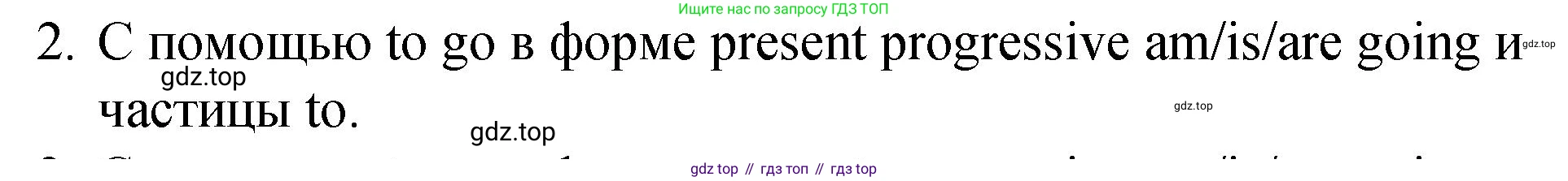 ГДЗ Английский язык (english), 4 класс Грамматический справочник с упражнениями (grammar book with exercises), авторы: Кузовлев Владимир Петрович (Kuzovlev Vladimir), Пастухова Светлана Анатольевна (Pastukhova Svetlana), Стрельникова Ольга Викторовна (Strelnikova Olga), издательство Просвещение, Москва, 2017, оранжевого цвета, страница 93, номер 2, Решение