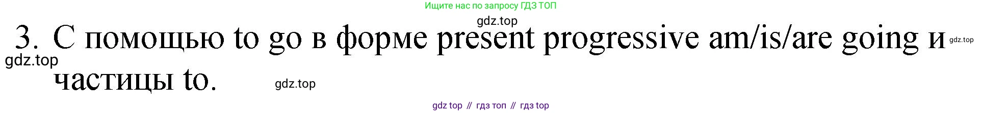ГДЗ Английский язык (english), 4 класс Грамматический справочник с упражнениями (grammar book with exercises), авторы: Кузовлев Владимир Петрович (Kuzovlev Vladimir), Пастухова Светлана Анатольевна (Pastukhova Svetlana), Стрельникова Ольга Викторовна (Strelnikova Olga), издательство Просвещение, Москва, 2017, оранжевого цвета, страница 93, номер 3, Решение