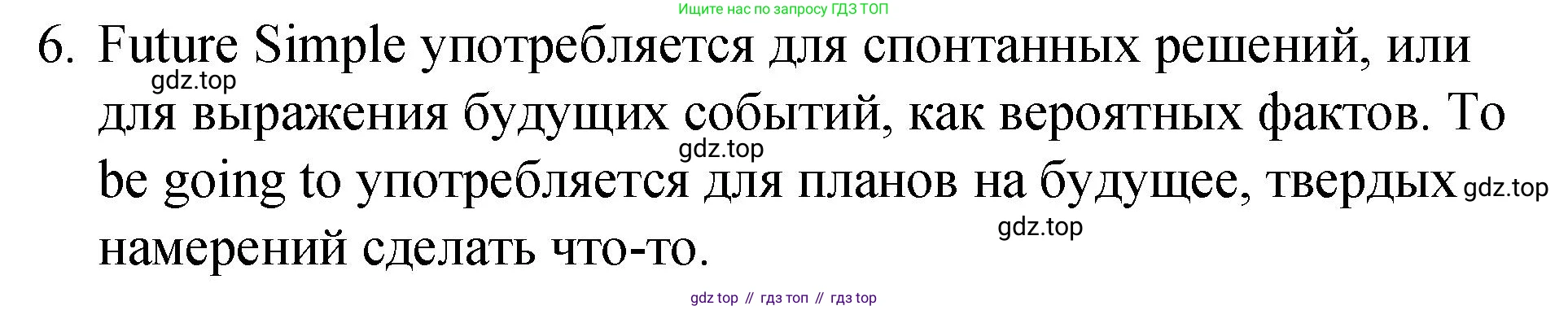 ГДЗ Английский язык (english), 4 класс Грамматический справочник с упражнениями (grammar book with exercises), авторы: Кузовлев Владимир Петрович (Kuzovlev Vladimir), Пастухова Светлана Анатольевна (Pastukhova Svetlana), Стрельникова Ольга Викторовна (Strelnikova Olga), издательство Просвещение, Москва, 2017, оранжевого цвета, страница 93, номер 6, Решение