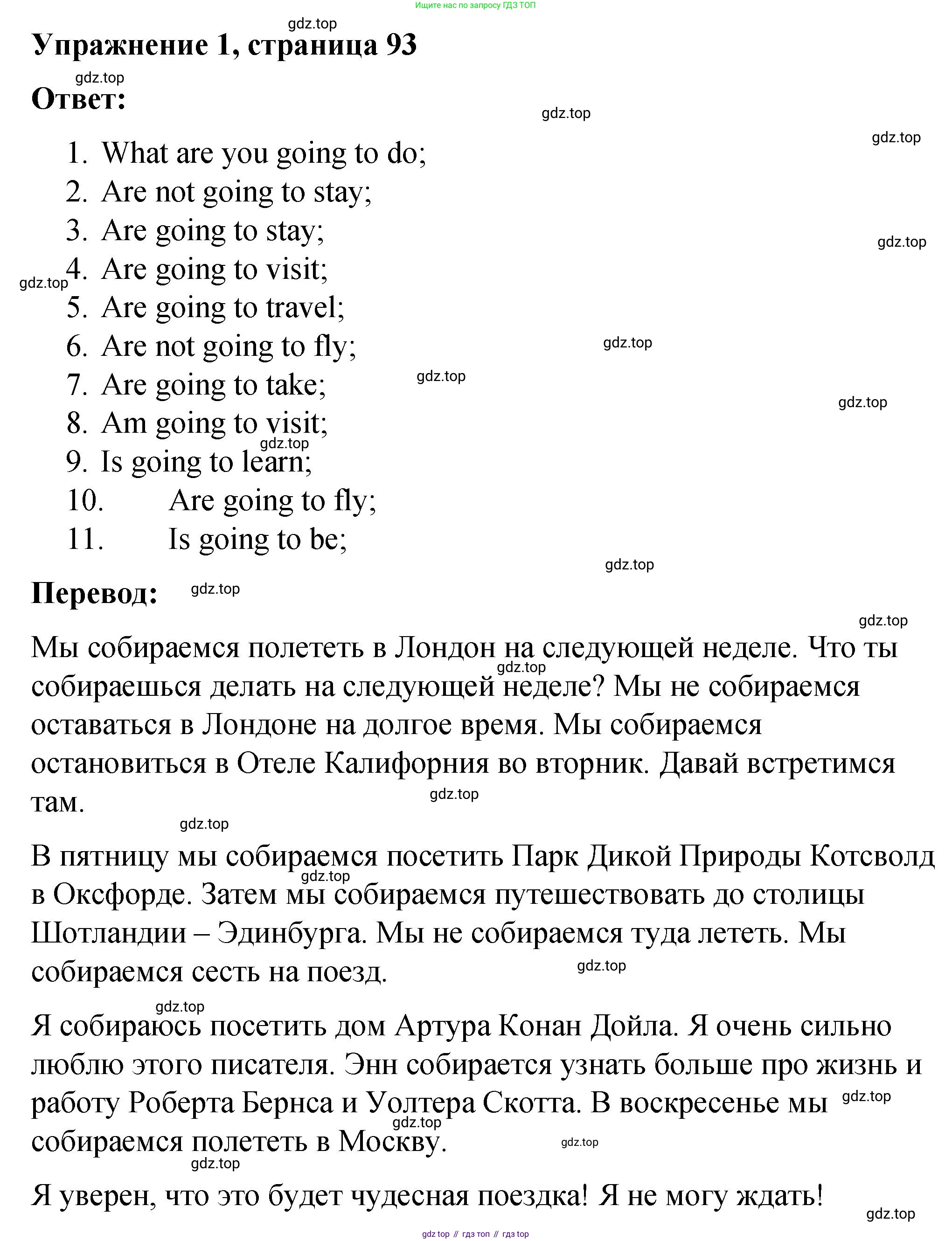 ГДЗ Английский язык (english), 4 класс Грамматический справочник с упражнениями (grammar book with exercises), авторы: Кузовлев Владимир Петрович (Kuzovlev Vladimir), Пастухова Светлана Анатольевна (Pastukhova Svetlana), Стрельникова Ольга Викторовна (Strelnikova Olga), издательство Просвещение, Москва, 2017, оранжевого цвета, страница 93, номер 1, Решение