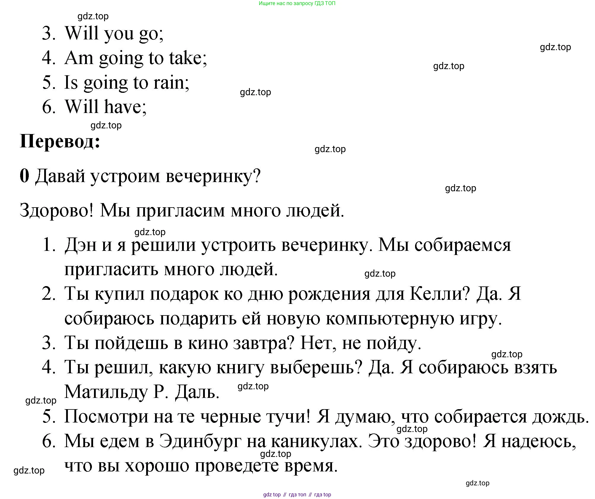 ГДЗ Английский язык (english), 4 класс Грамматический справочник с упражнениями (grammar book with exercises), авторы: Кузовлев Владимир Петрович (Kuzovlev Vladimir), Пастухова Светлана Анатольевна (Pastukhova Svetlana), Стрельникова Ольга Викторовна (Strelnikova Olga), издательство Просвещение, Москва, 2017, оранжевого цвета, страница 94, номер 2, Решение (продолжение 2)