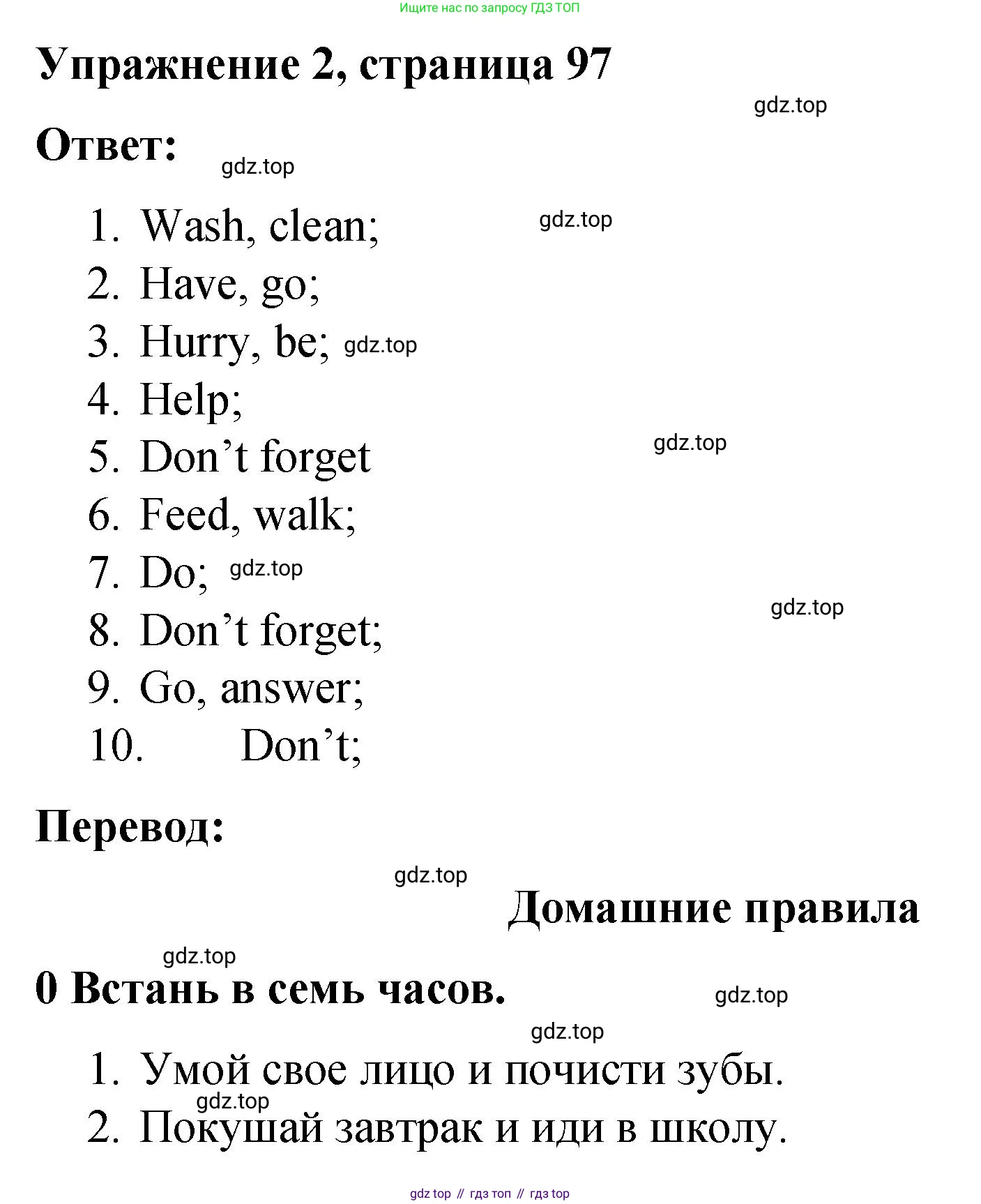 ГДЗ Английский язык (english), 4 класс Грамматический справочник с упражнениями (grammar book with exercises), авторы: Кузовлев Владимир Петрович (Kuzovlev Vladimir), Пастухова Светлана Анатольевна (Pastukhova Svetlana), Стрельникова Ольга Викторовна (Strelnikova Olga), издательство Просвещение, Москва, 2017, оранжевого цвета, страница 97, номер 2, Решение