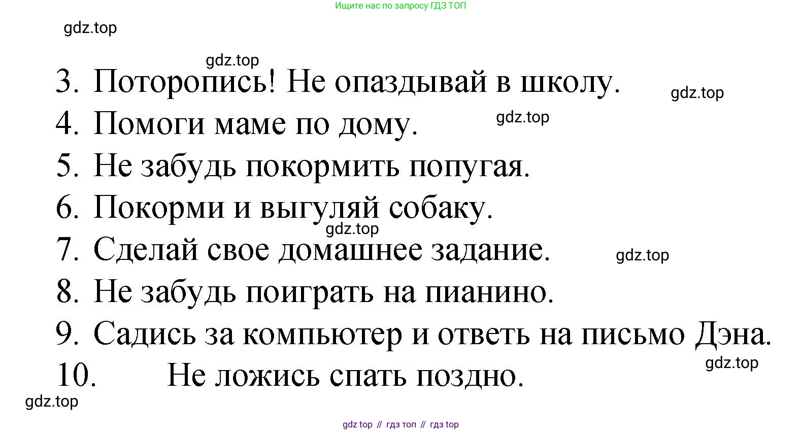 ГДЗ Английский язык (english), 4 класс Грамматический справочник с упражнениями (grammar book with exercises), авторы: Кузовлев Владимир Петрович (Kuzovlev Vladimir), Пастухова Светлана Анатольевна (Pastukhova Svetlana), Стрельникова Ольга Викторовна (Strelnikova Olga), издательство Просвещение, Москва, 2017, оранжевого цвета, страница 97, номер 2, Решение (продолжение 2)