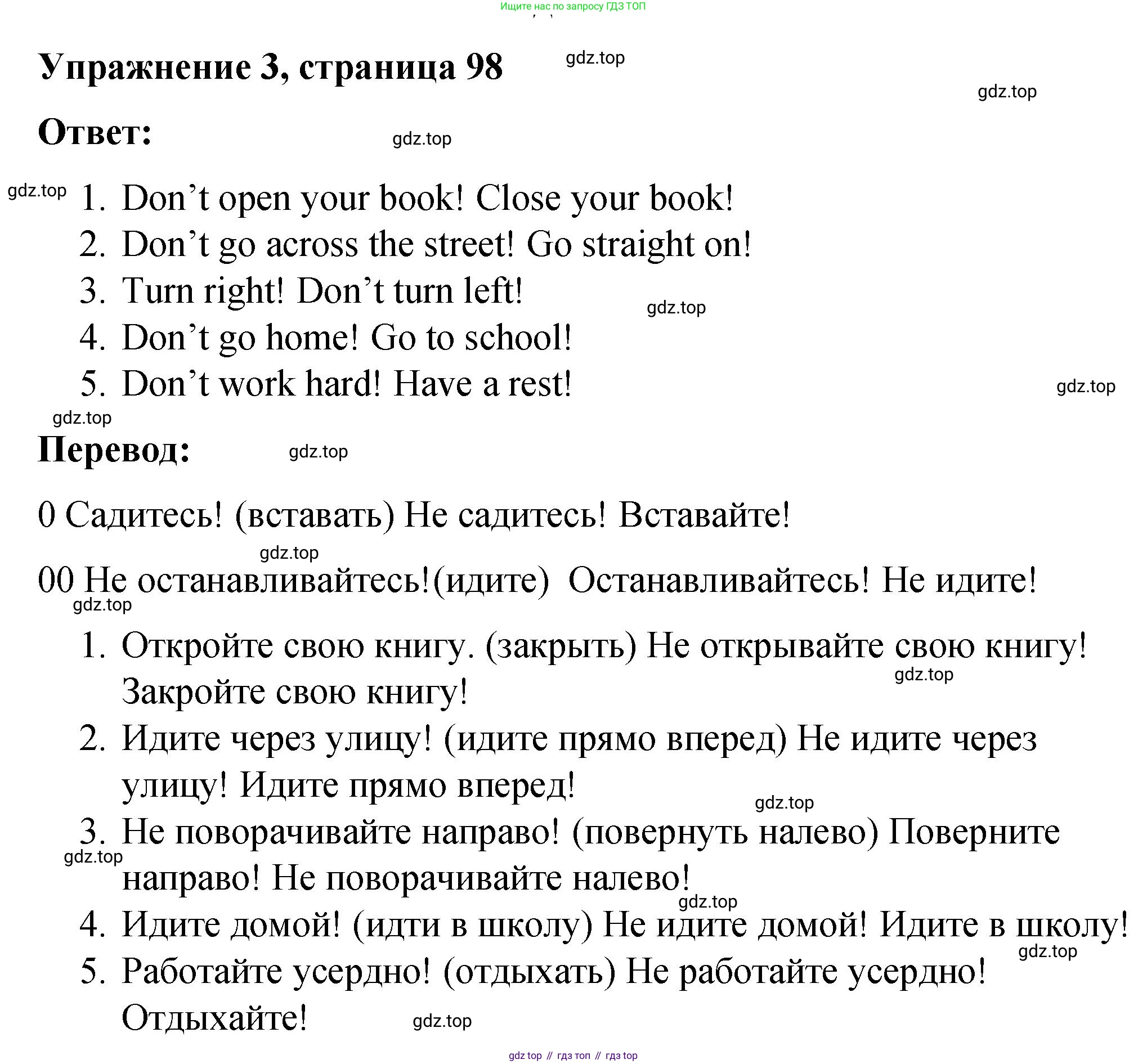 ГДЗ Английский язык (english), 4 класс Грамматический справочник с упражнениями (grammar book with exercises), авторы: Кузовлев Владимир Петрович (Kuzovlev Vladimir), Пастухова Светлана Анатольевна (Pastukhova Svetlana), Стрельникова Ольга Викторовна (Strelnikova Olga), издательство Просвещение, Москва, 2017, оранжевого цвета, страница 98, номер 3, Решение