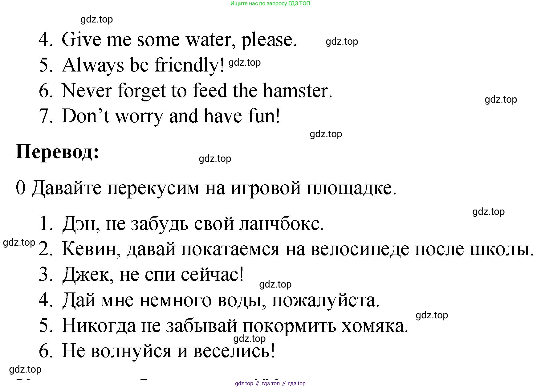 ГДЗ Английский язык (english), 4 класс Грамматический справочник с упражнениями (grammar book with exercises), авторы: Кузовлев Владимир Петрович (Kuzovlev Vladimir), Пастухова Светлана Анатольевна (Pastukhova Svetlana), Стрельникова Ольга Викторовна (Strelnikova Olga), издательство Просвещение, Москва, 2017, оранжевого цвета, страница 99, номер 4, Решение (продолжение 2)