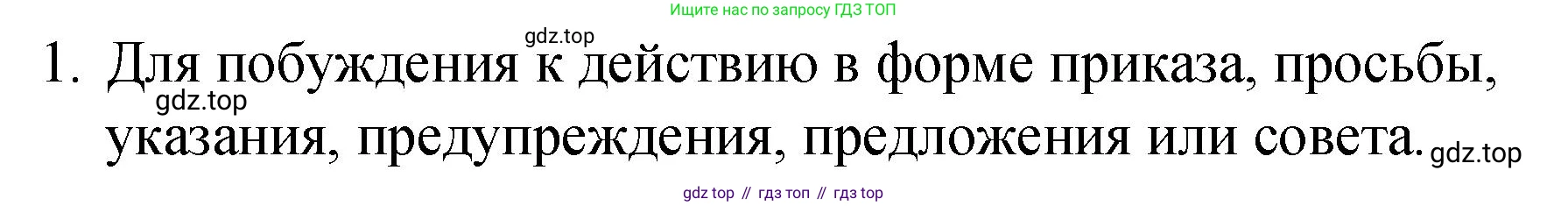 ГДЗ Английский язык (english), 4 класс Грамматический справочник с упражнениями (grammar book with exercises), авторы: Кузовлев Владимир Петрович (Kuzovlev Vladimir), Пастухова Светлана Анатольевна (Pastukhova Svetlana), Стрельникова Ольга Викторовна (Strelnikova Olga), издательство Просвещение, Москва, 2017, оранжевого цвета, страница 102, номер 1, Решение