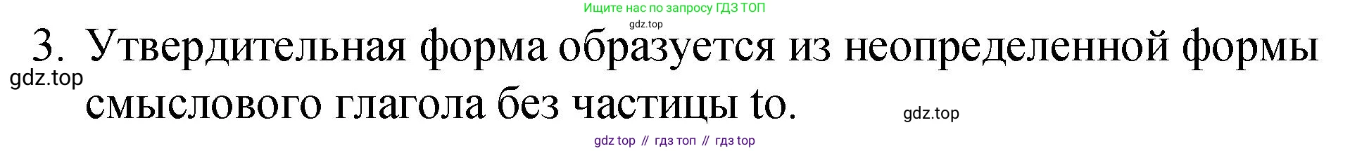 ГДЗ Английский язык (english), 4 класс Грамматический справочник с упражнениями (grammar book with exercises), авторы: Кузовлев Владимир Петрович (Kuzovlev Vladimir), Пастухова Светлана Анатольевна (Pastukhova Svetlana), Стрельникова Ольга Викторовна (Strelnikova Olga), издательство Просвещение, Москва, 2017, оранжевого цвета, страница 102, номер 3, Решение