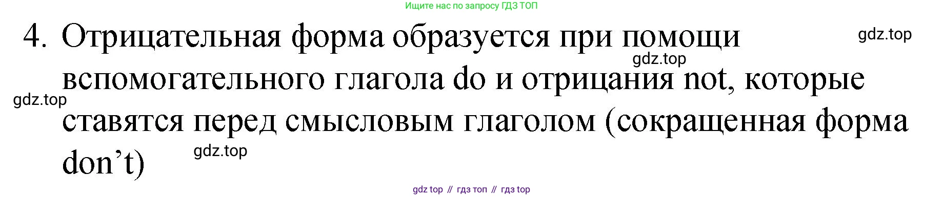 ГДЗ Английский язык (english), 4 класс Грамматический справочник с упражнениями (grammar book with exercises), авторы: Кузовлев Владимир Петрович (Kuzovlev Vladimir), Пастухова Светлана Анатольевна (Pastukhova Svetlana), Стрельникова Ольга Викторовна (Strelnikova Olga), издательство Просвещение, Москва, 2017, оранжевого цвета, страница 102, номер 4, Решение