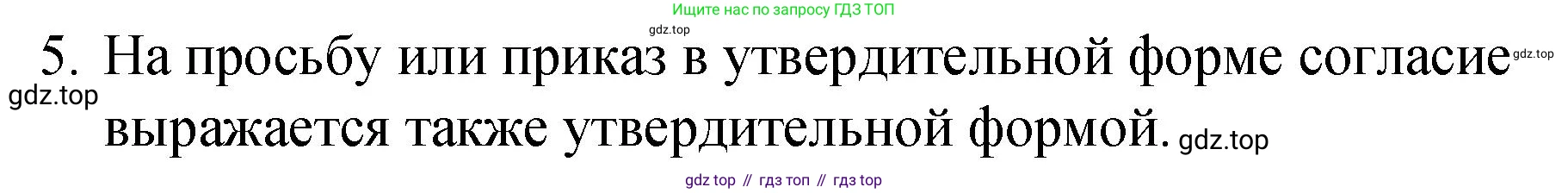 ГДЗ Английский язык (english), 4 класс Грамматический справочник с упражнениями (grammar book with exercises), авторы: Кузовлев Владимир Петрович (Kuzovlev Vladimir), Пастухова Светлана Анатольевна (Pastukhova Svetlana), Стрельникова Ольга Викторовна (Strelnikova Olga), издательство Просвещение, Москва, 2017, оранжевого цвета, страница 102, номер 5, Решение