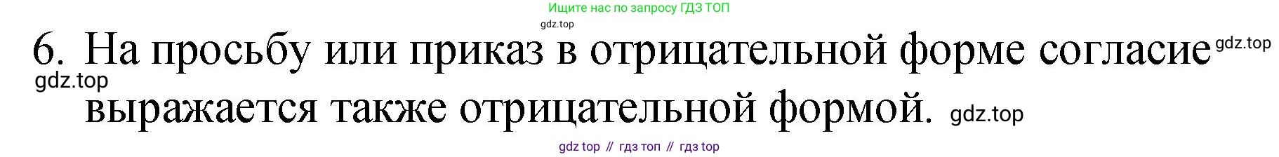 ГДЗ Английский язык (english), 4 класс Грамматический справочник с упражнениями (grammar book with exercises), авторы: Кузовлев Владимир Петрович (Kuzovlev Vladimir), Пастухова Светлана Анатольевна (Pastukhova Svetlana), Стрельникова Ольга Викторовна (Strelnikova Olga), издательство Просвещение, Москва, 2017, оранжевого цвета, страница 102, номер 6, Решение