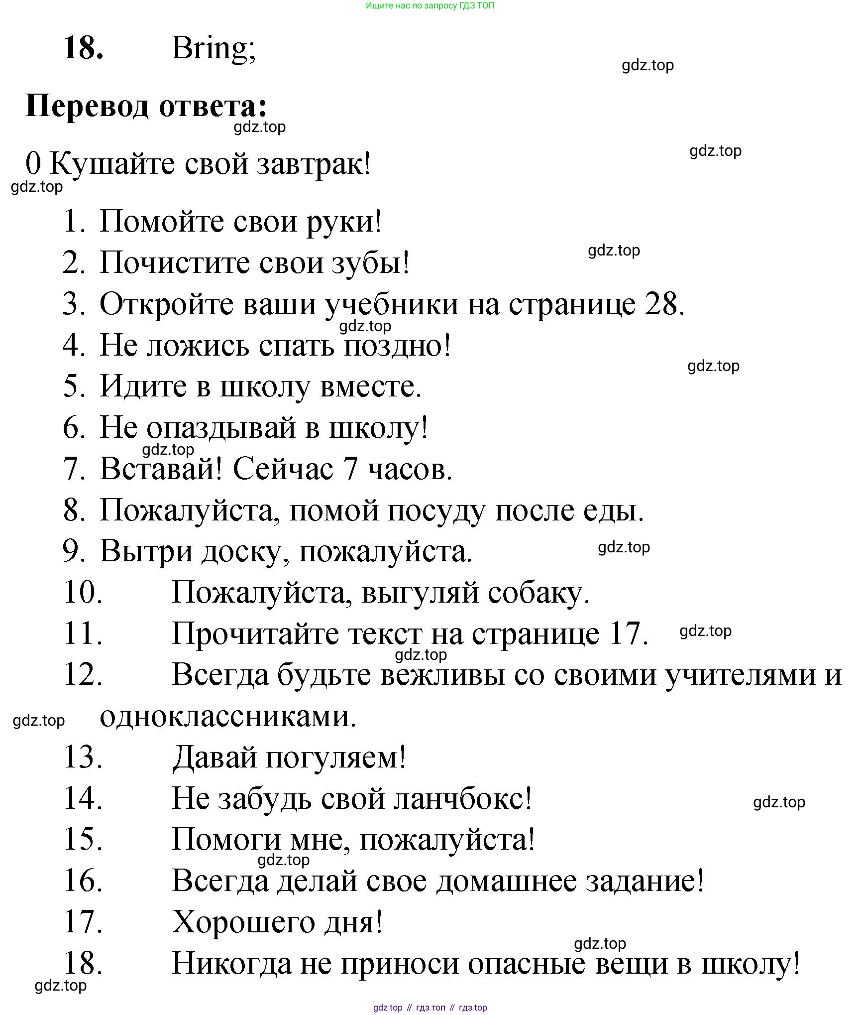 ГДЗ Английский язык (english), 4 класс Грамматический справочник с упражнениями (grammar book with exercises), авторы: Кузовлев Владимир Петрович (Kuzovlev Vladimir), Пастухова Светлана Анатольевна (Pastukhova Svetlana), Стрельникова Ольга Викторовна (Strelnikova Olga), издательство Просвещение, Москва, 2017, оранжевого цвета, страница 102, Решение (продолжение 2)