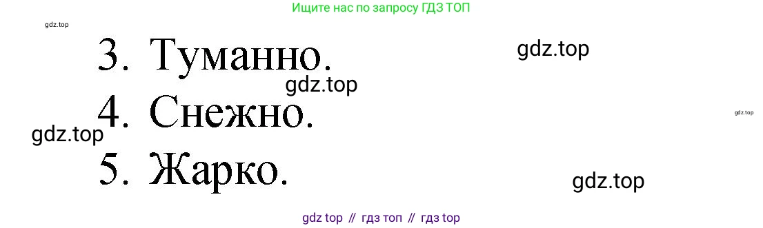 ГДЗ Английский язык (english), 4 класс Грамматический справочник с упражнениями (grammar book with exercises), авторы: Кузовлев Владимир Петрович (Kuzovlev Vladimir), Пастухова Светлана Анатольевна (Pastukhova Svetlana), Стрельникова Ольга Викторовна (Strelnikova Olga), издательство Просвещение, Москва, 2017, оранжевого цвета, страница 106, номер 1, Решение (продолжение 2)