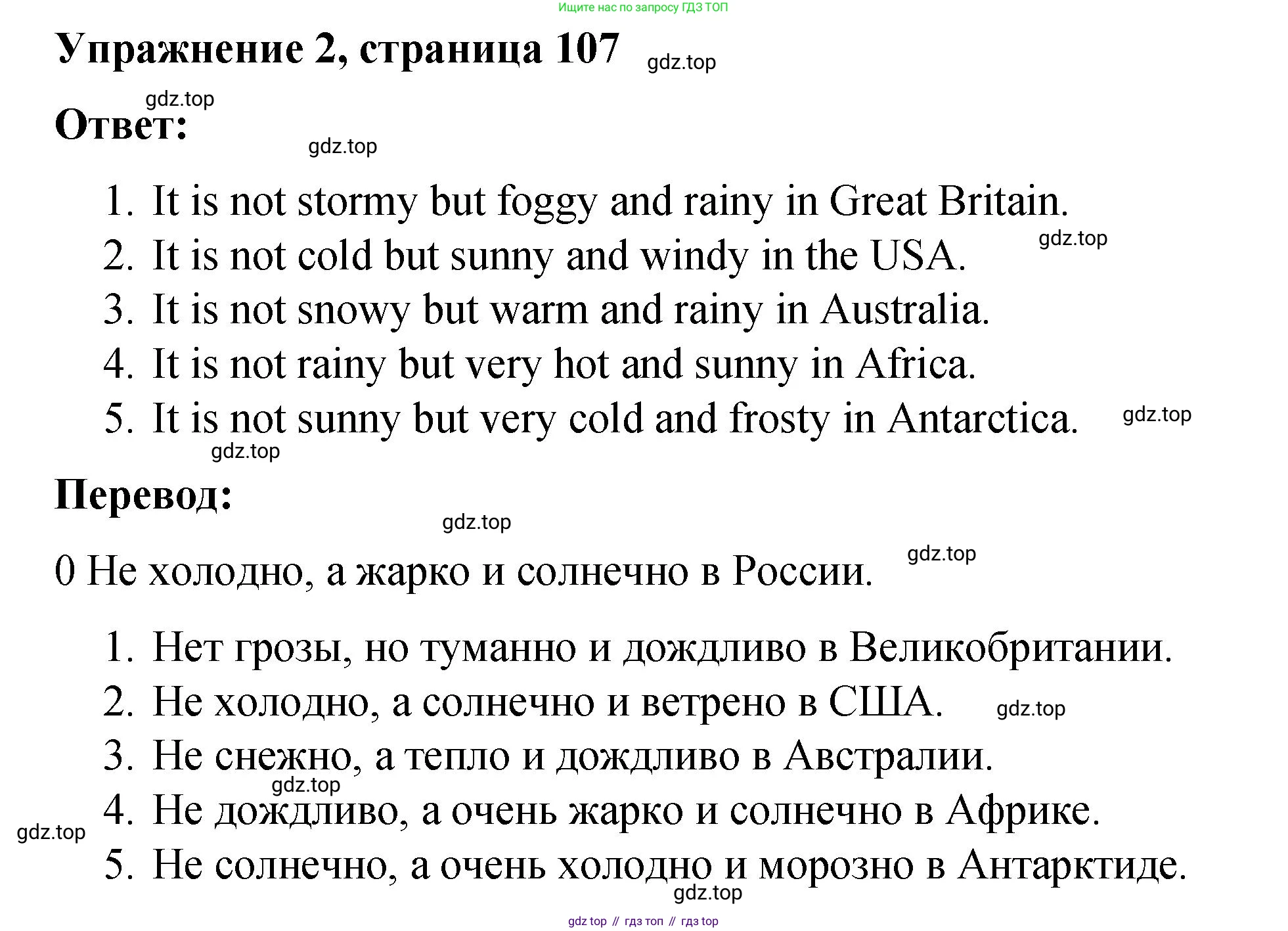 ГДЗ Английский язык (english), 4 класс Грамматический справочник с упражнениями (grammar book with exercises), авторы: Кузовлев Владимир Петрович (Kuzovlev Vladimir), Пастухова Светлана Анатольевна (Pastukhova Svetlana), Стрельникова Ольга Викторовна (Strelnikova Olga), издательство Просвещение, Москва, 2017, оранжевого цвета, страница 107, номер 2, Решение
