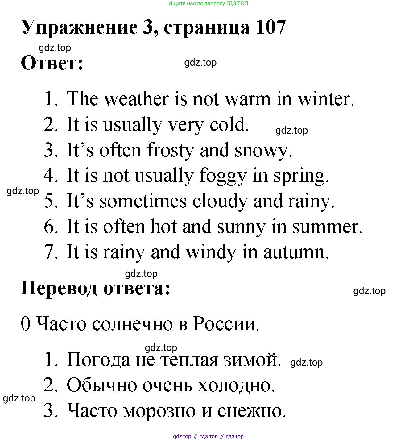 ГДЗ Английский язык (english), 4 класс Грамматический справочник с упражнениями (grammar book with exercises), авторы: Кузовлев Владимир Петрович (Kuzovlev Vladimir), Пастухова Светлана Анатольевна (Pastukhova Svetlana), Стрельникова Ольга Викторовна (Strelnikova Olga), издательство Просвещение, Москва, 2017, оранжевого цвета, страница 107, номер 3, Решение
