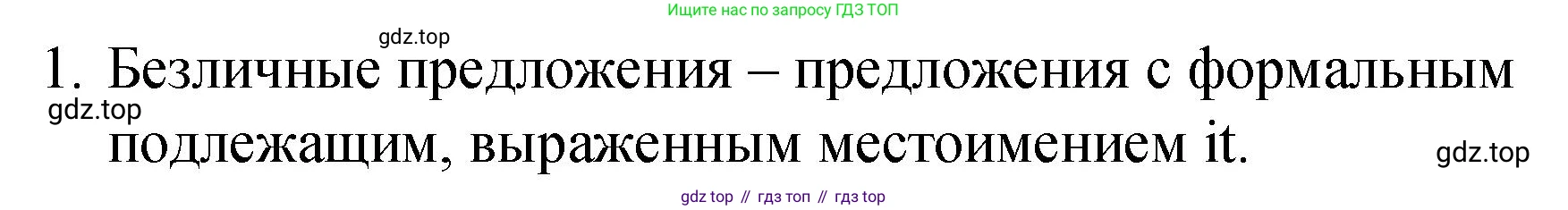 ГДЗ Английский язык (english), 4 класс Грамматический справочник с упражнениями (grammar book with exercises), авторы: Кузовлев Владимир Петрович (Kuzovlev Vladimir), Пастухова Светлана Анатольевна (Pastukhova Svetlana), Стрельникова Ольга Викторовна (Strelnikova Olga), издательство Просвещение, Москва, 2017, оранжевого цвета, страница 109, номер 1, Решение