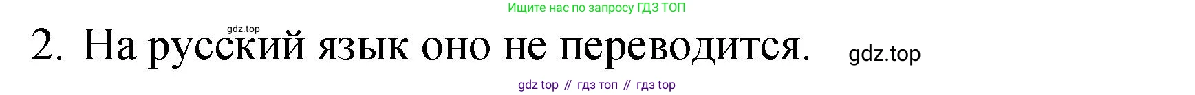 ГДЗ Английский язык (english), 4 класс Грамматический справочник с упражнениями (grammar book with exercises), авторы: Кузовлев Владимир Петрович (Kuzovlev Vladimir), Пастухова Светлана Анатольевна (Pastukhova Svetlana), Стрельникова Ольга Викторовна (Strelnikova Olga), издательство Просвещение, Москва, 2017, оранжевого цвета, страница 109, номер 2, Решение