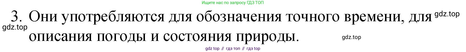 ГДЗ Английский язык (english), 4 класс Грамматический справочник с упражнениями (grammar book with exercises), авторы: Кузовлев Владимир Петрович (Kuzovlev Vladimir), Пастухова Светлана Анатольевна (Pastukhova Svetlana), Стрельникова Ольга Викторовна (Strelnikova Olga), издательство Просвещение, Москва, 2017, оранжевого цвета, страница 109, номер 3, Решение